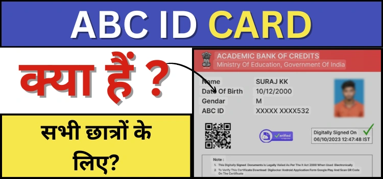 abc id card