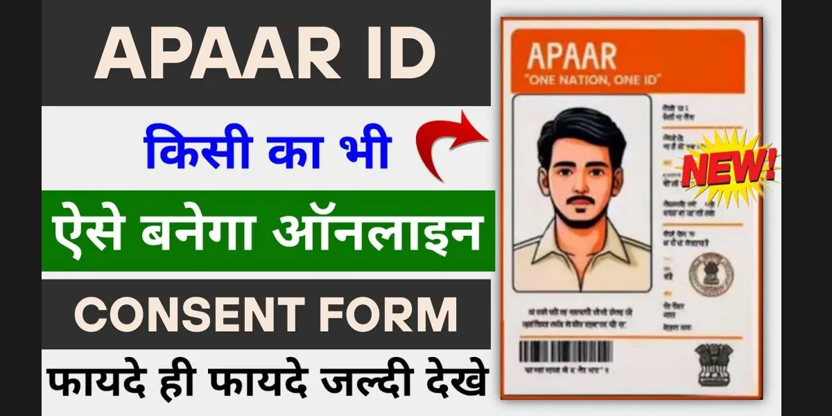 apaar ID